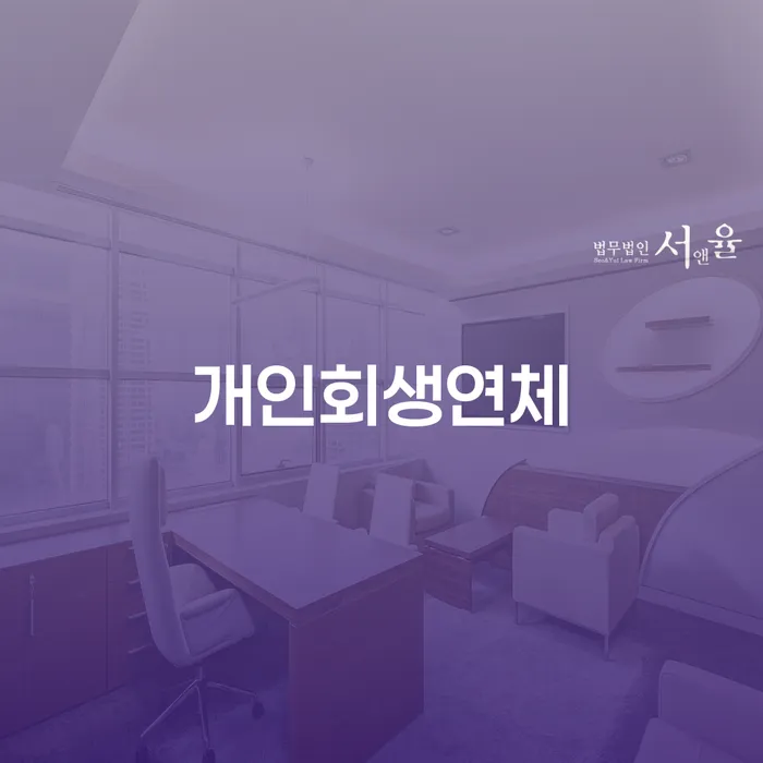 파산신청비용 대출 받은 돈채무조정 살고있는