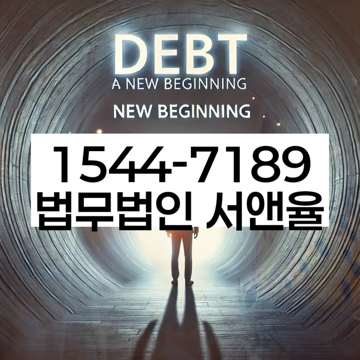 긴급생계자금대출 연체 시