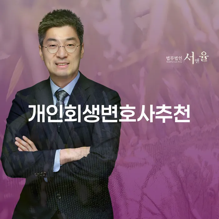개인회생변제금 개인파산 총정리