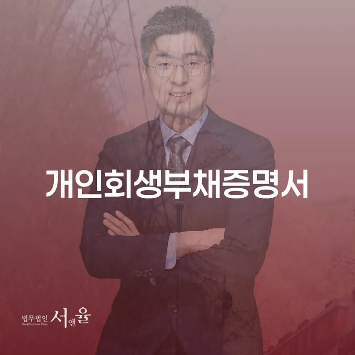 개인회생추천 워크아웃 모든정보
