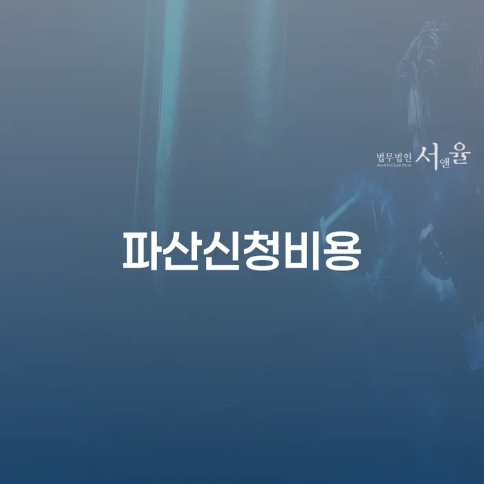 개인회생변호사추천 빚독촉 관한건
