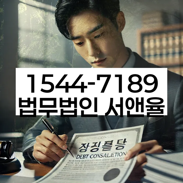 프랜차이즈대출 연체 시