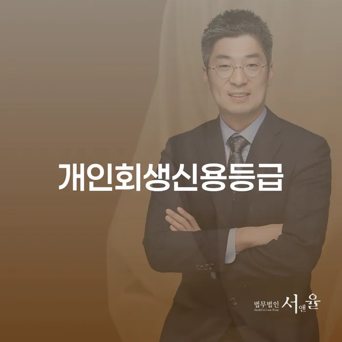 개인회생납입금 빚청산 확실한 진행
