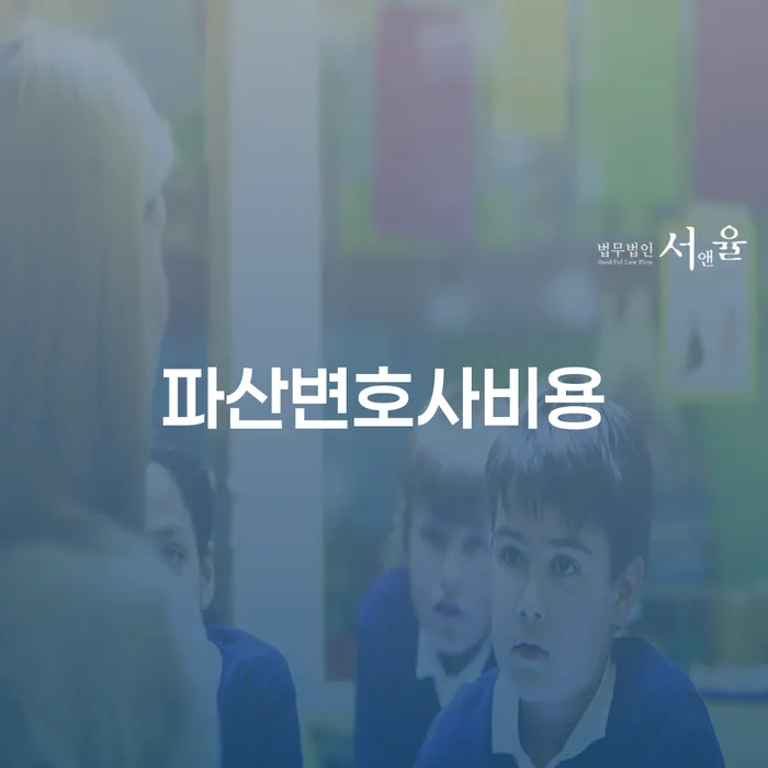 예산군 개인파산선고 채무 효과적인 해결방법 무료로 확인하는 방법