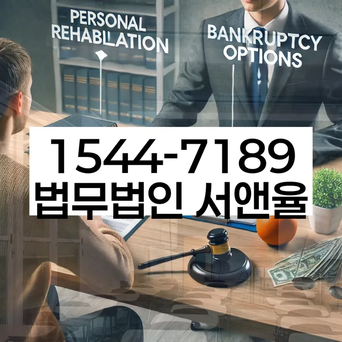 파산변호사비용