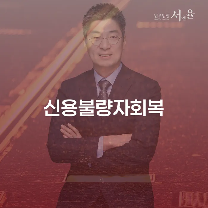 남원시 도박채무 개인회생 처리방법 잘하기