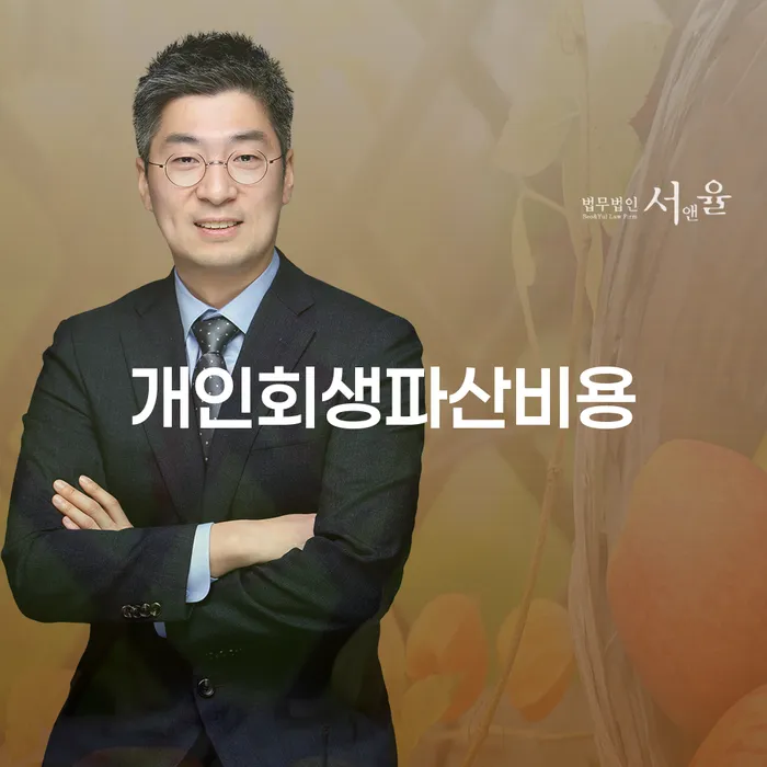 함평군 대구개인회생 빚 해결할 여기서 확인!