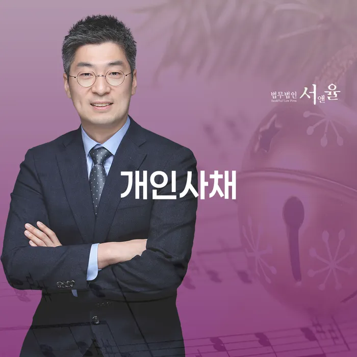 영덕군 도박회생 대출 받은 돈채무조정 변호사추천