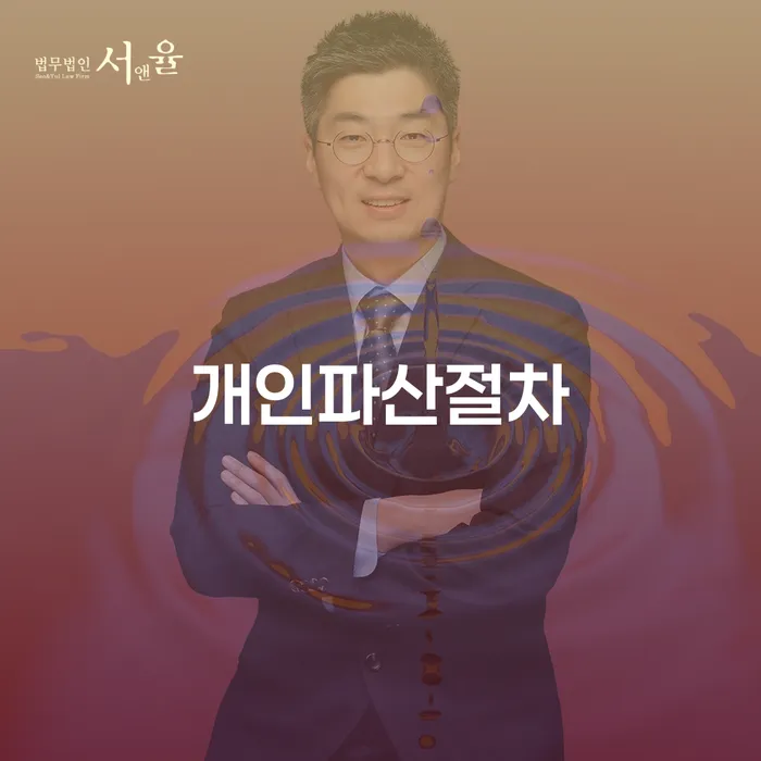 함평군 보험설계사대출 연체 시 개인회생으로 현명하게 지금알아보기