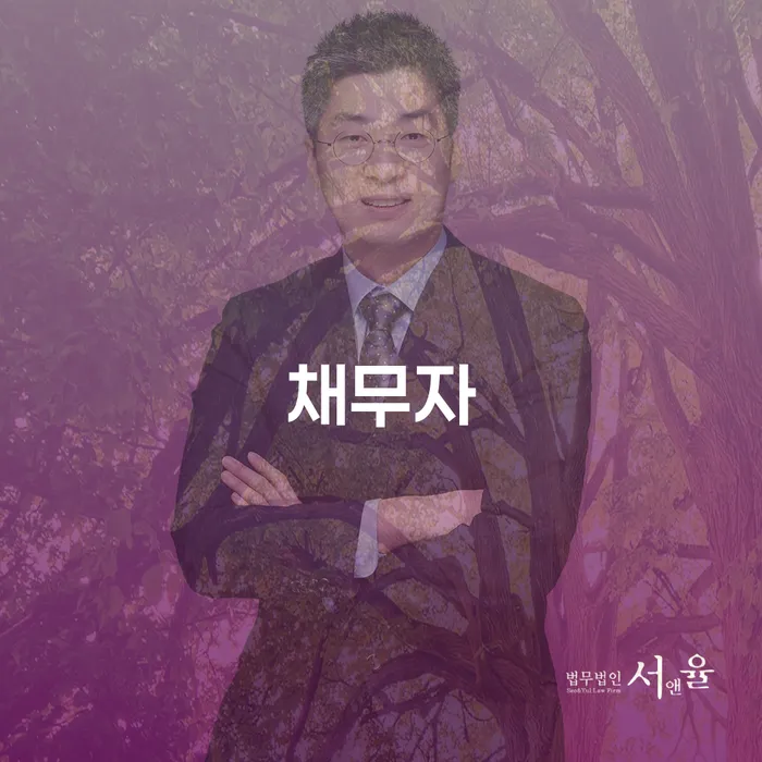울릉군 세금파산 개인회생 처리방법 간편비교