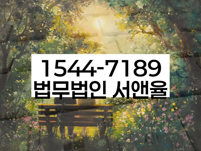 개인회생변호사