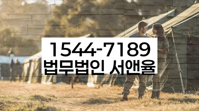 개인회생법률사무소