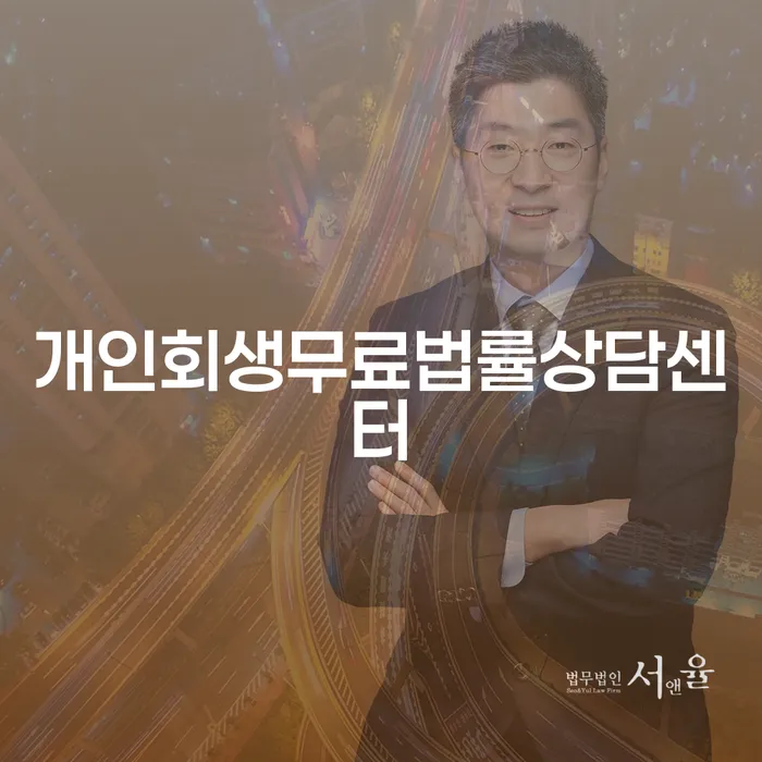 고령군 개인회생성공사례 대출 받은 돈채무조정 해결 가능합니다.