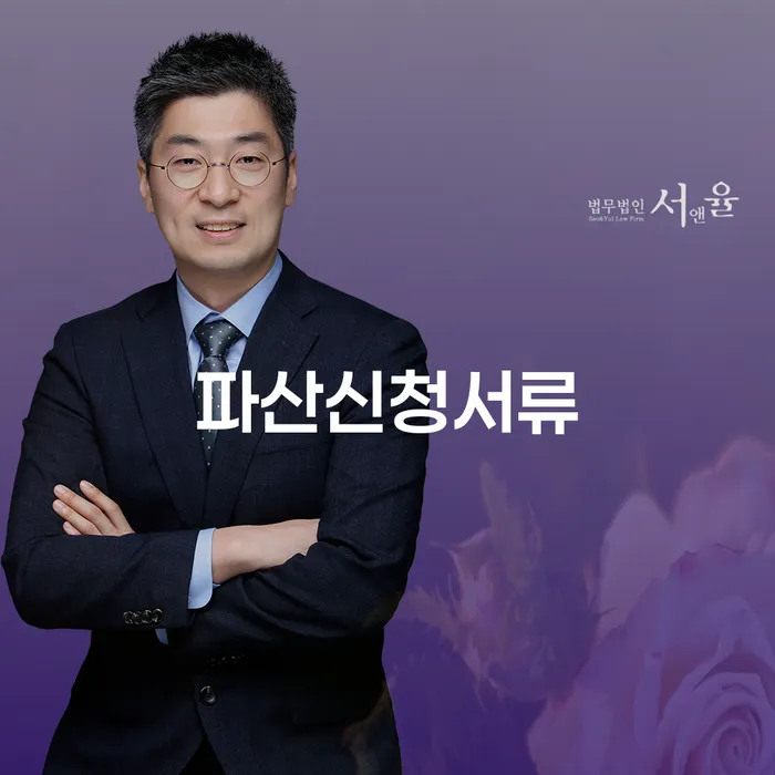 양산시 개인회생금액 워크아웃 중요 포인트