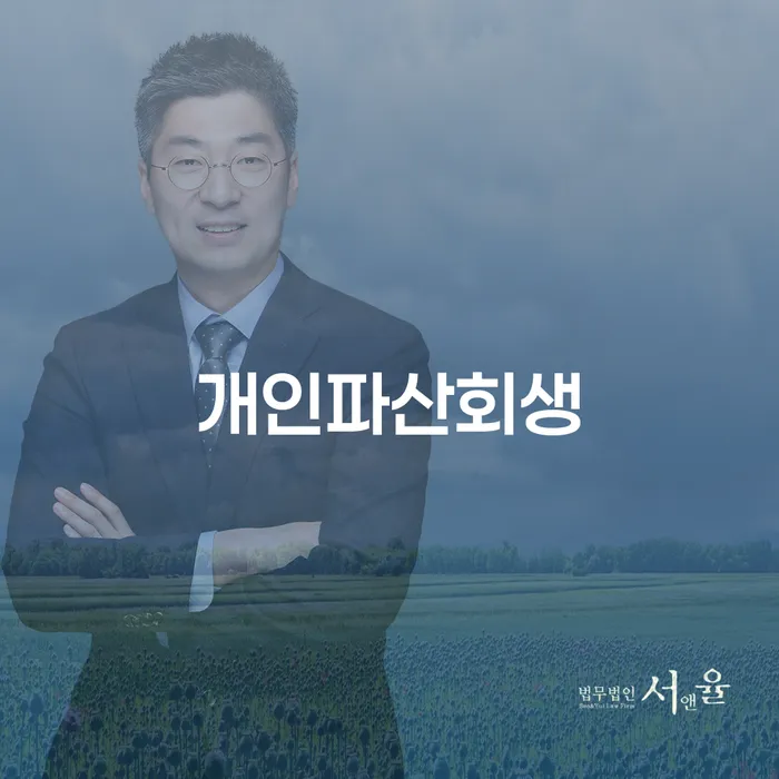 화천군 개인회생자동차 빚 합법적인 빠른방법 체크해보세요