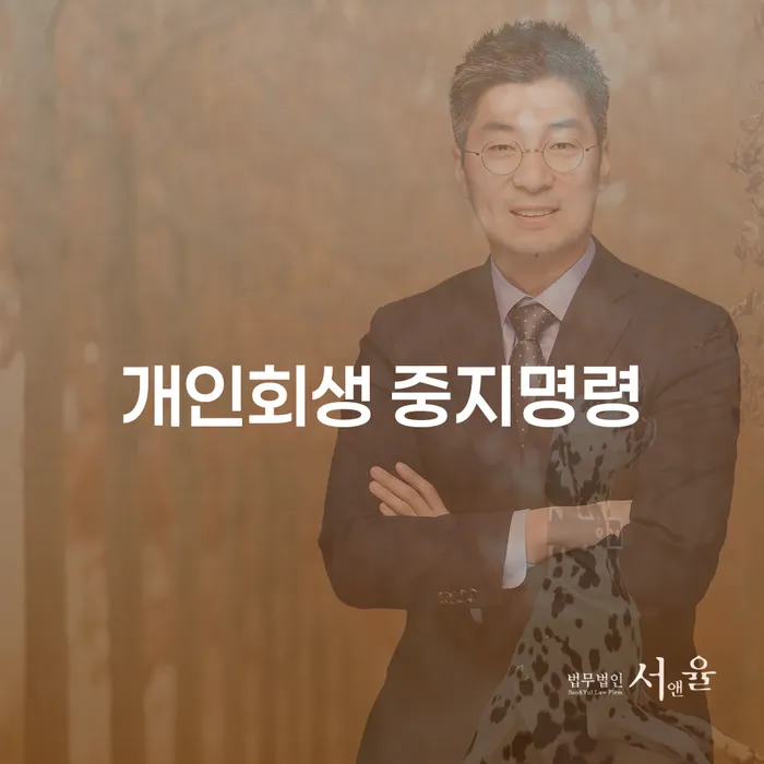 인천광역시 채무상담 개인회생 문제해결방법 체크해보세요