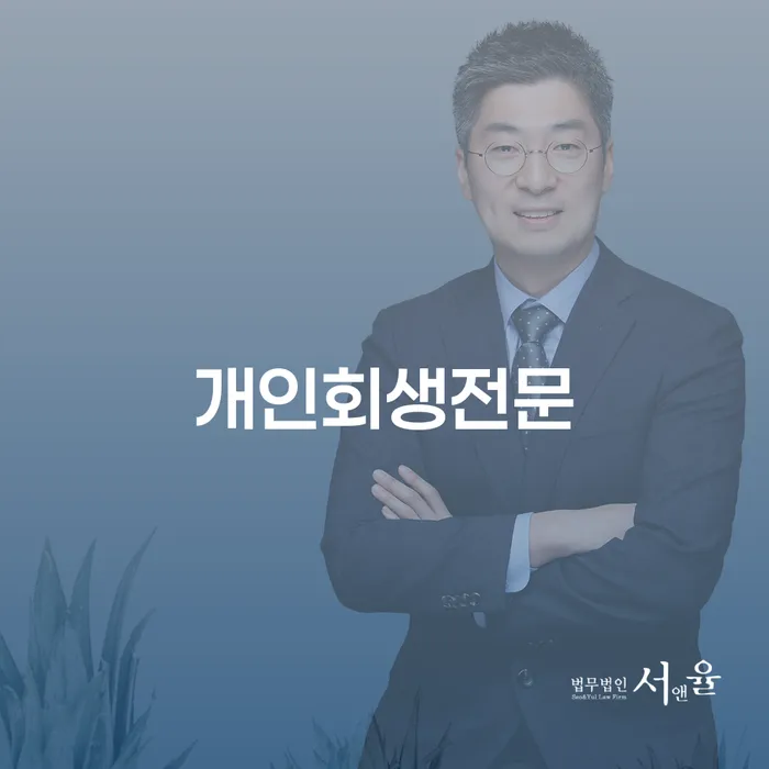 진천군 자영업자개인회생 개인회생으로 해결방법 잘하는 방법은