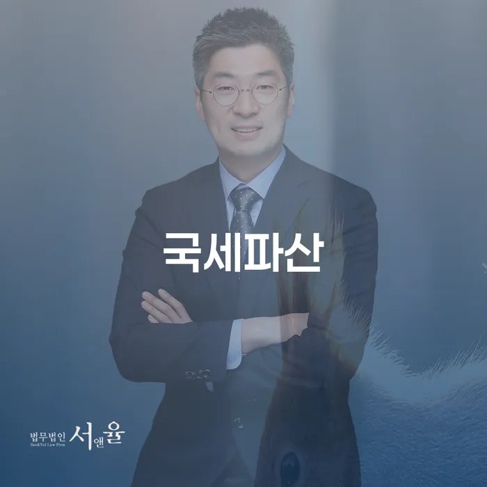 김포시 프랜차이즈대출 연체 시 개인회생 문제해결방법 해결할 수 있을까?