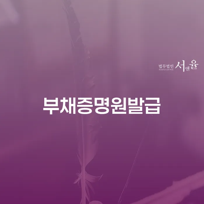 은평구 회생전문변호사 개인회생,개인파산으로 해결 방법 알려드려요.