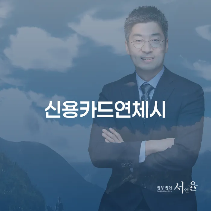 송파구 긴급생계자금대출 연체 시 개인회생 문제해결방법 진행할 때 꼭 알아야 할