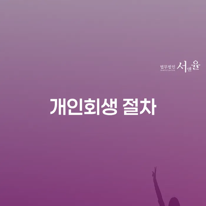 김해시 파산신청금액 카드빚 연체 고민만 하지 말고