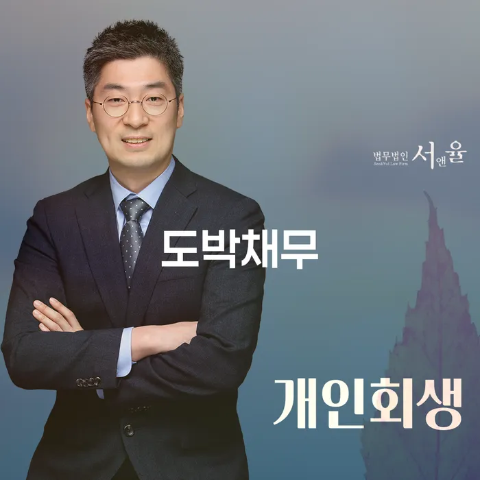 전라남도 개인회생 대출 받은 돈채무조정 정보알아보기