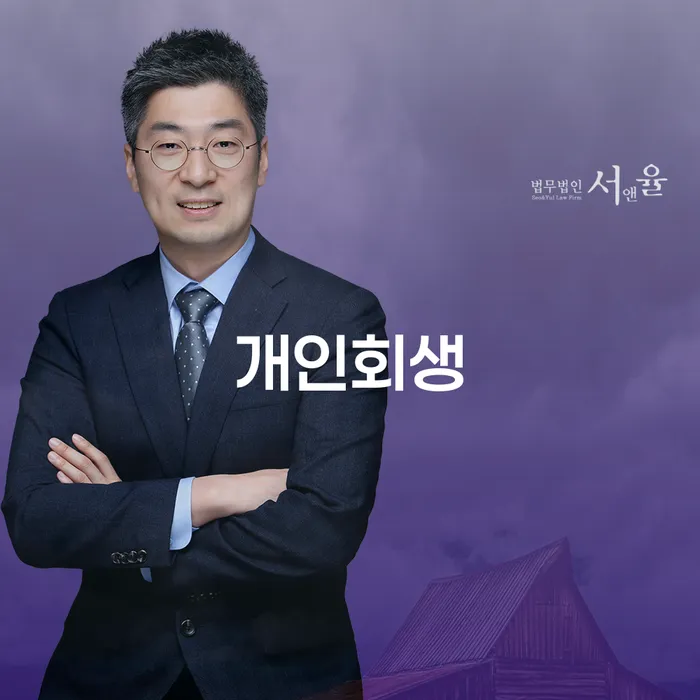 공주시 세금파산 개인회생 해결하는 방법