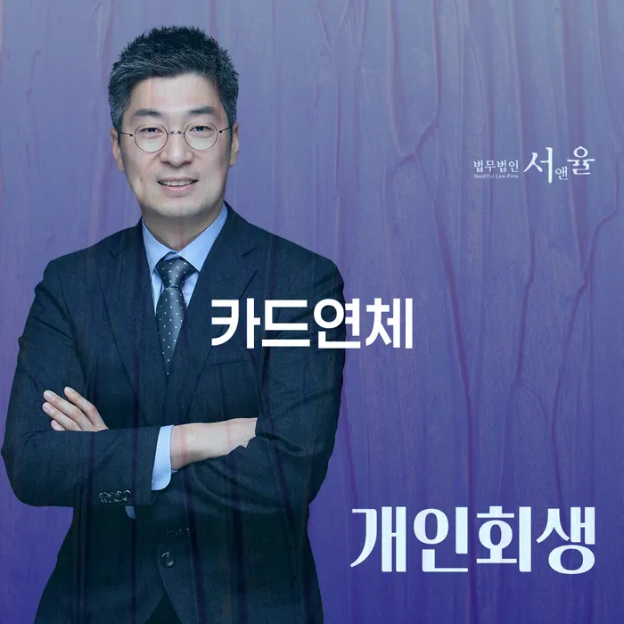 이천시 빛독촉 채무조정제도을 이용하여 도움을 받을 수 있는 제도