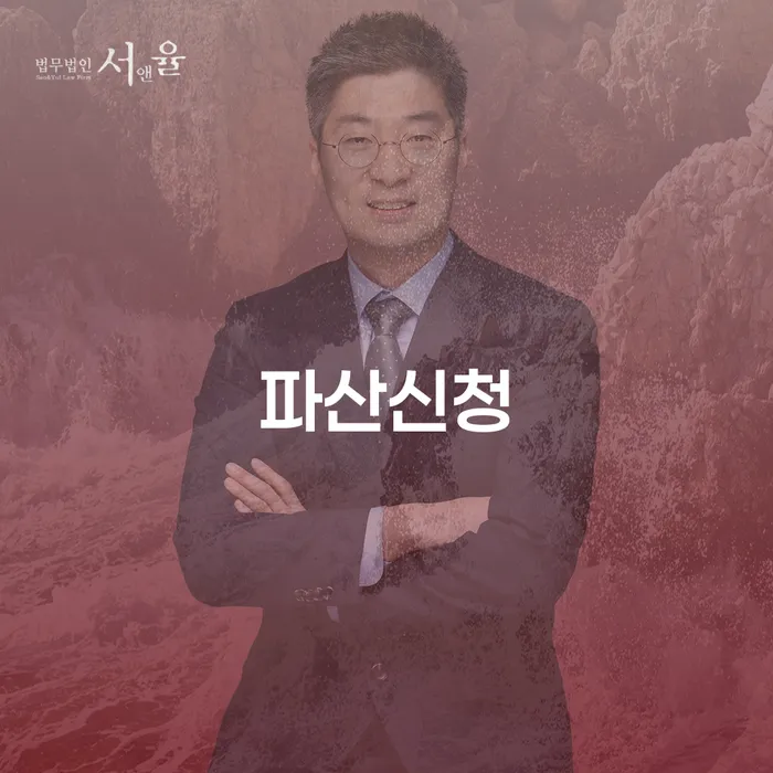 경산시 회생파산 개인회생 처리방법 꼭 해야하는 일