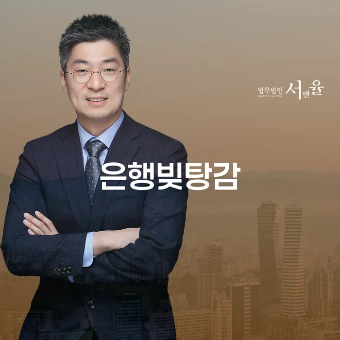 김포시 개인회생변호사 개인파산 검토를 한 다음에는