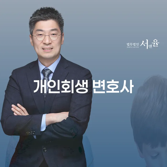 개인회생과 개인파산: 어떤 선택이 더 나을까요?