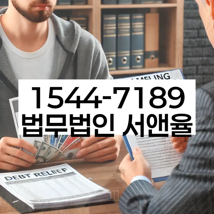 개인회생 후 자산 취득