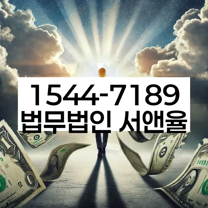 채권추심 독촉 해결사