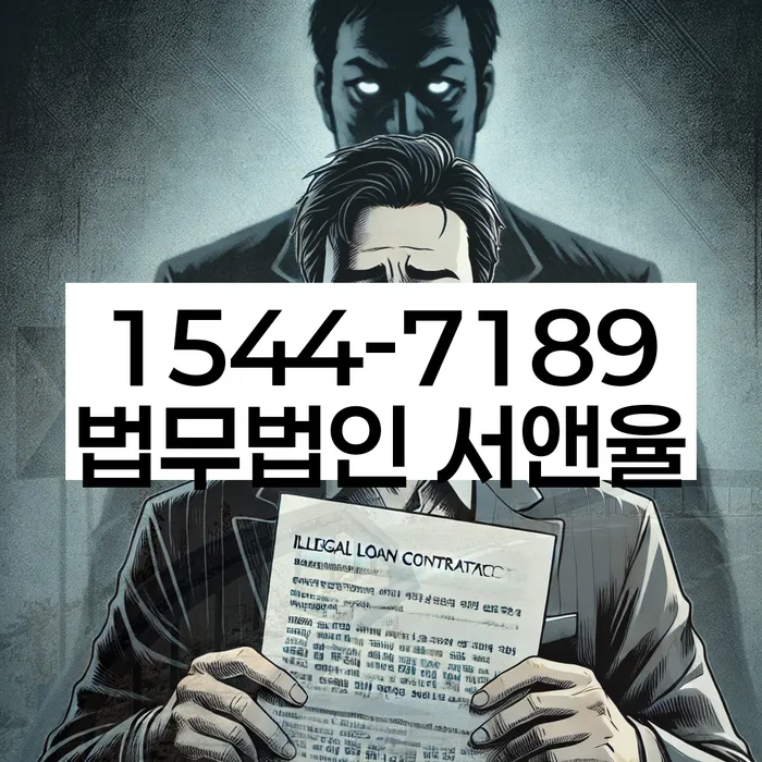빚 독촉 해결 방법
