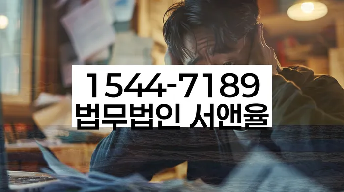 대출 연체 소송 대처법