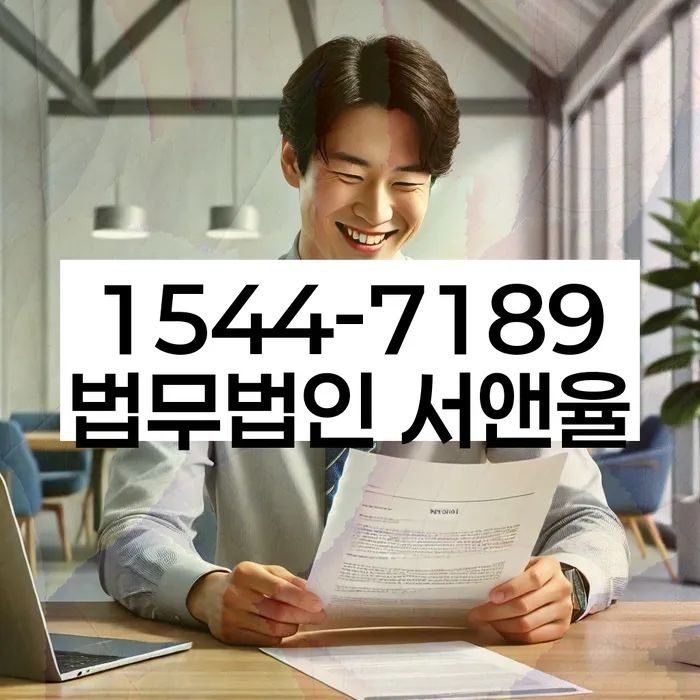 연체된 대출 협상