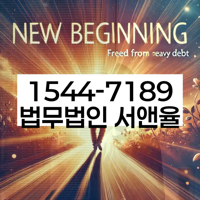 변제금 유예 신청