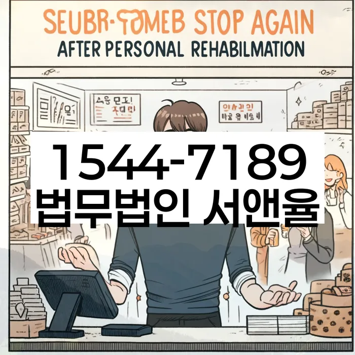 개인회생 신청비 절약 방법