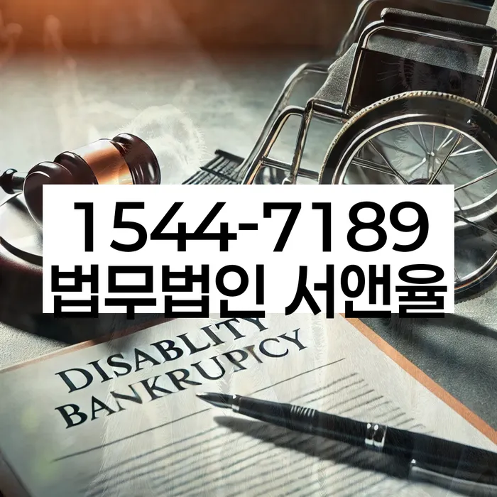 장충동 개인회생