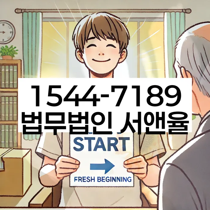 개인회생 주의사항