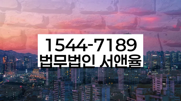 왕십리동 개인회생 http://ordinaryeveryday.smartlegal.co.kr/2024/10/03/img/20241003102426_img4_with_text.webp