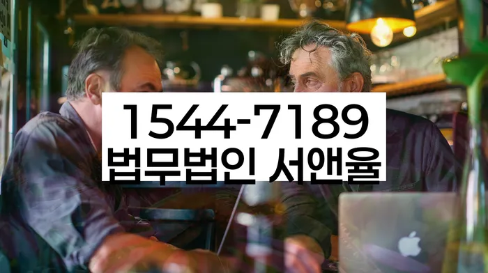 진관동 개인회생변호사