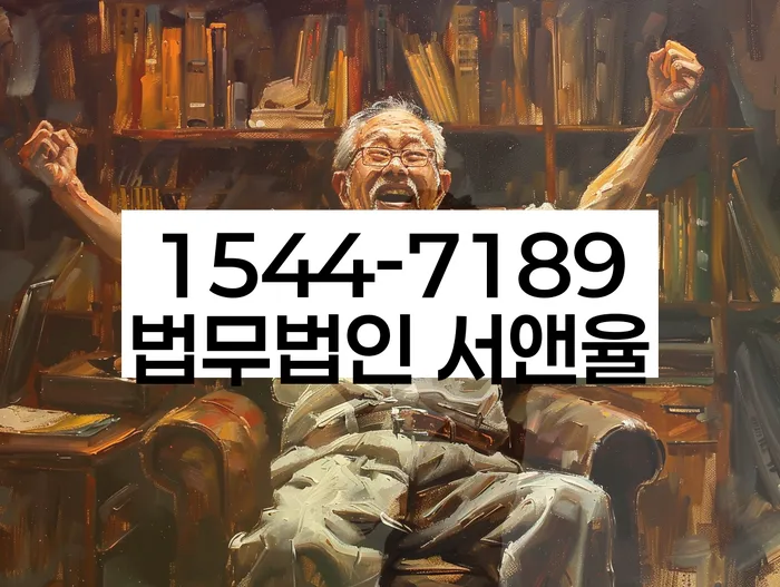 계양 개인회생파산 법률사무소