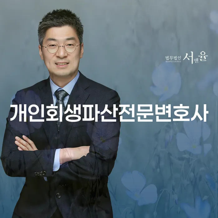 달서 개인회생파산전문변호사를 통해 채무 문제를 해결할 수 있는 방법은 무엇인가요?
