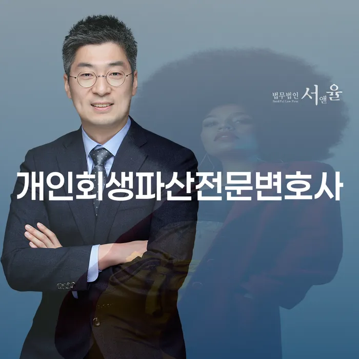 종로구에서 개인회생과 파산을 어떻게 활용할 수 있을까요?
