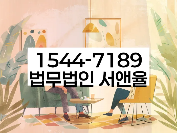 연수 개인회생 상담