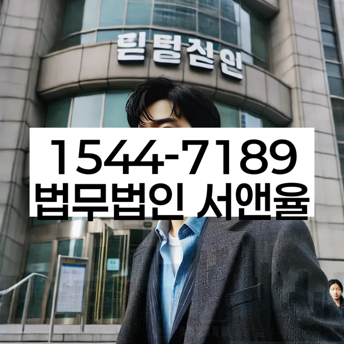 봉화 개인회생 장점