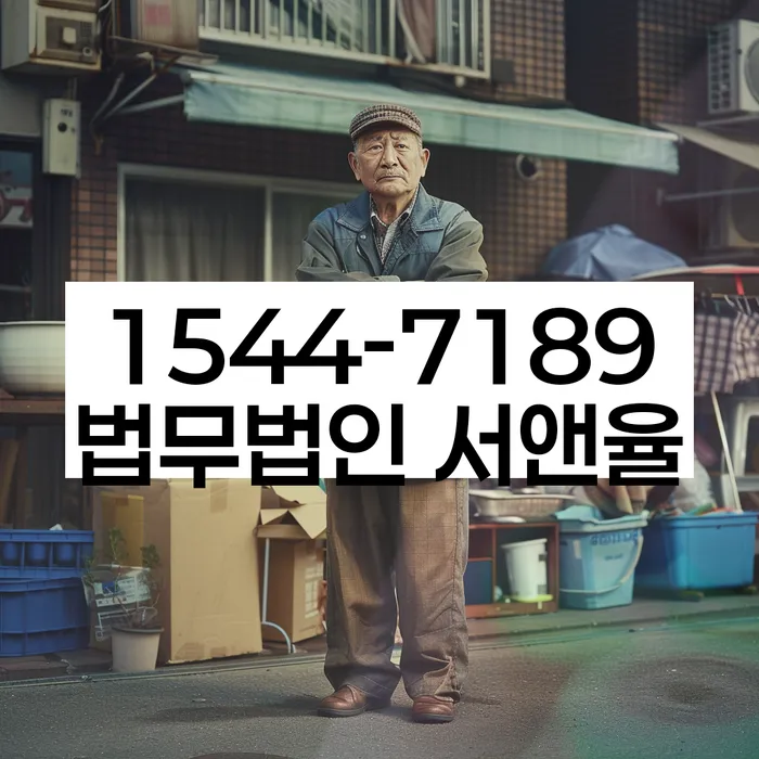 청파동 개인회생