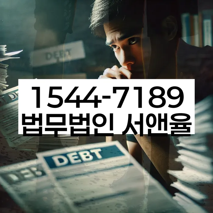 미아동 개인회생상담