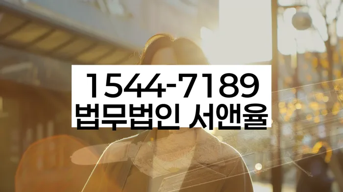 경기도 고은리 불법추심처벌